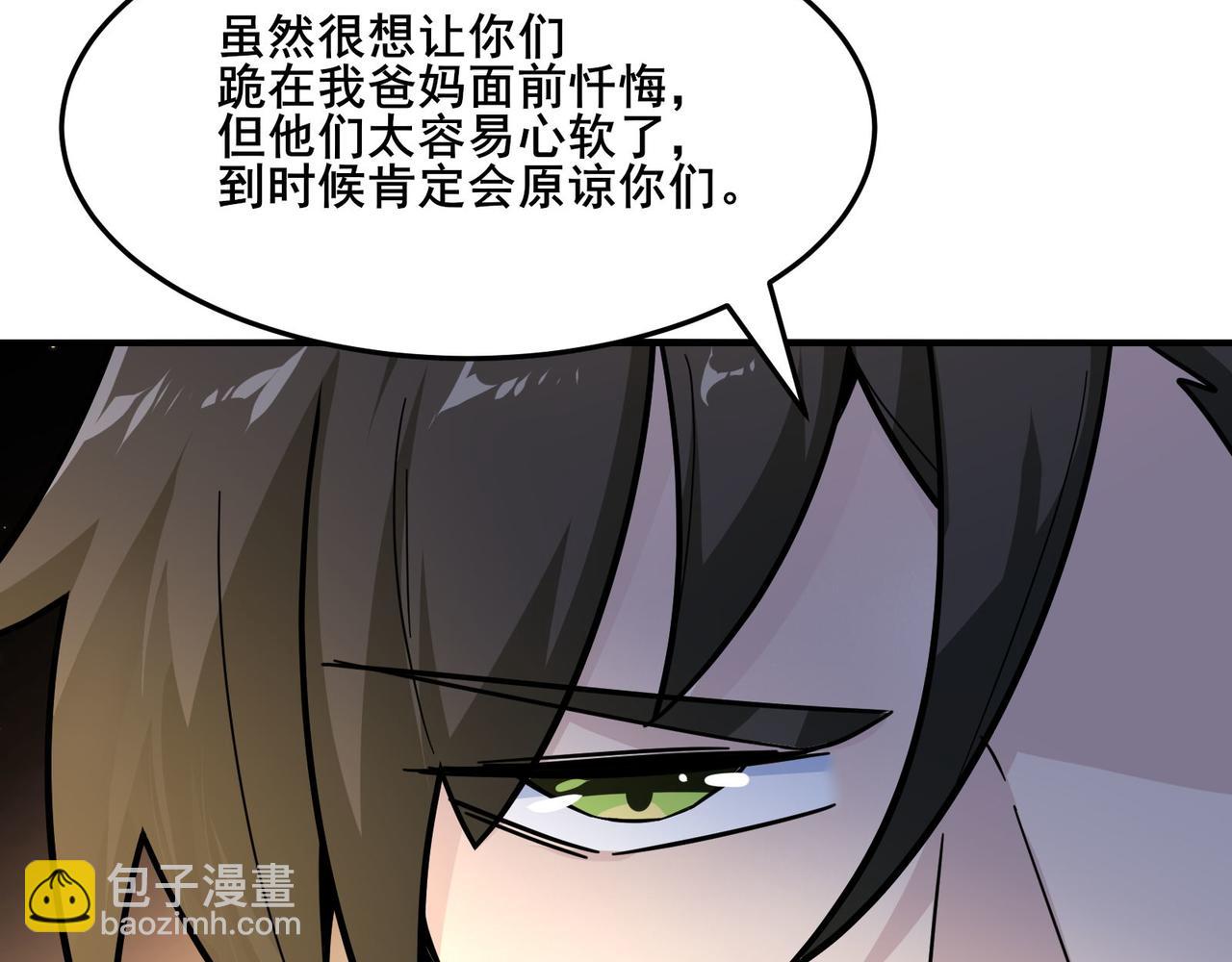 無敵戰鬥力系統 - 第22話 善惡有報(2/3) - 2