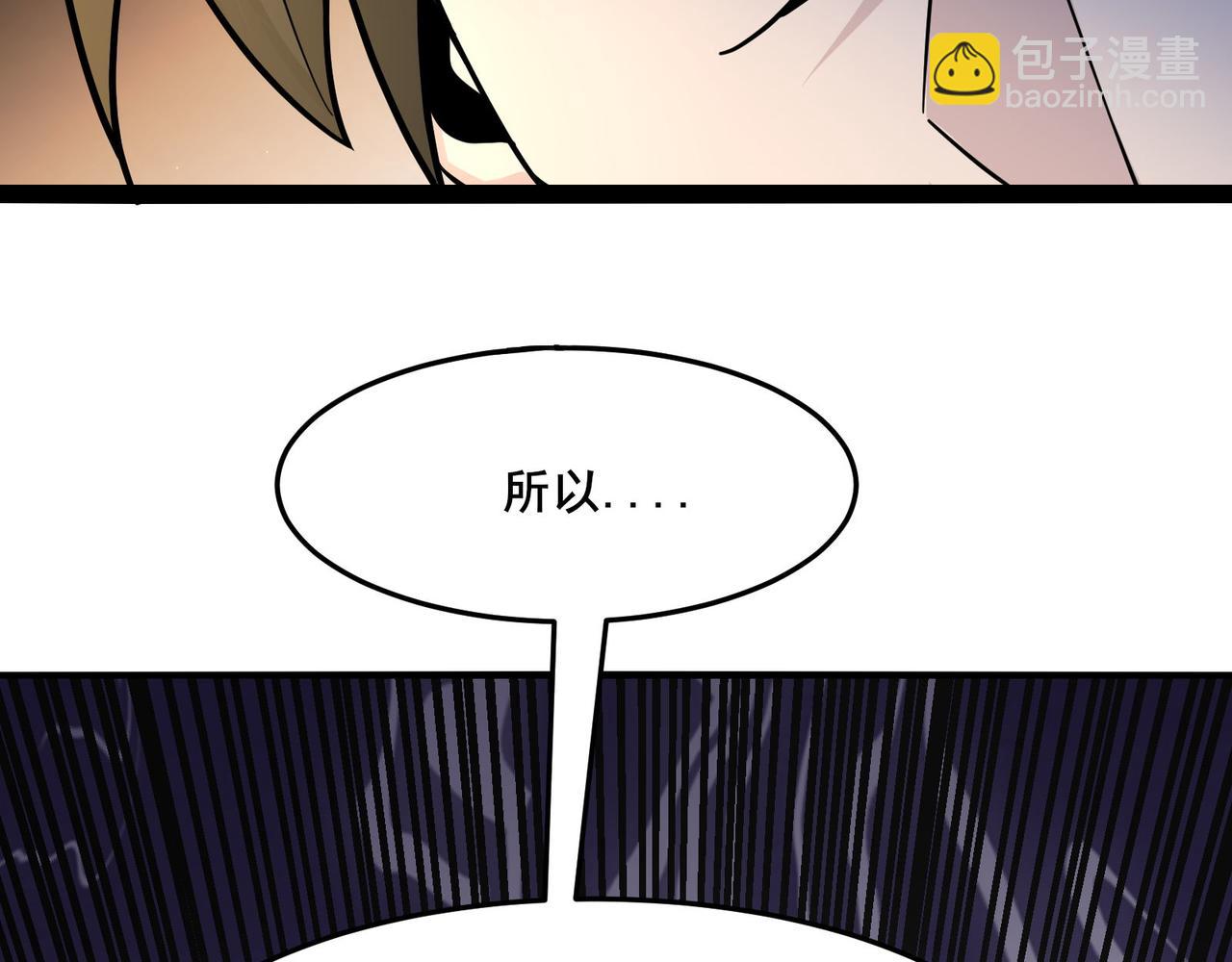 無敵戰鬥力系統 - 第22話 善惡有報(2/3) - 3