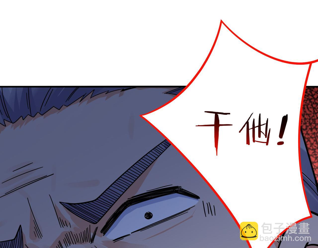 無敵戰鬥力系統 - 第22話 善惡有報(2/3) - 8