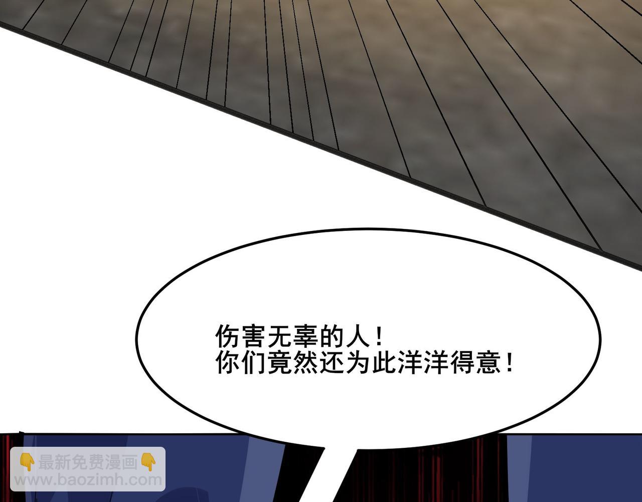 無敵戰鬥力系統 - 第22話 善惡有報(2/3) - 7