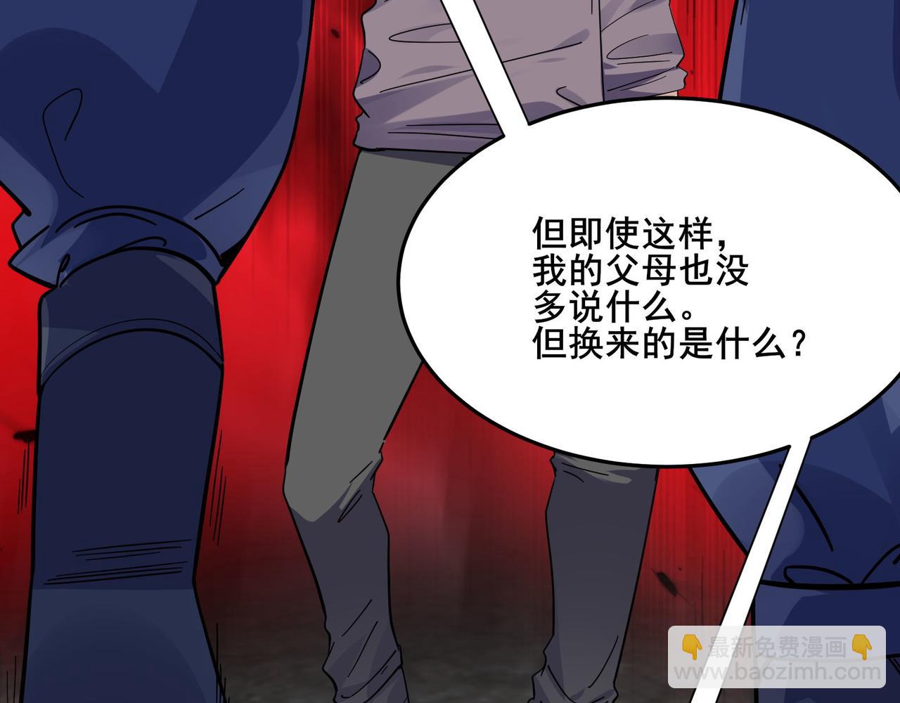 無敵戰鬥力系統 - 第22話 善惡有報(2/3) - 1