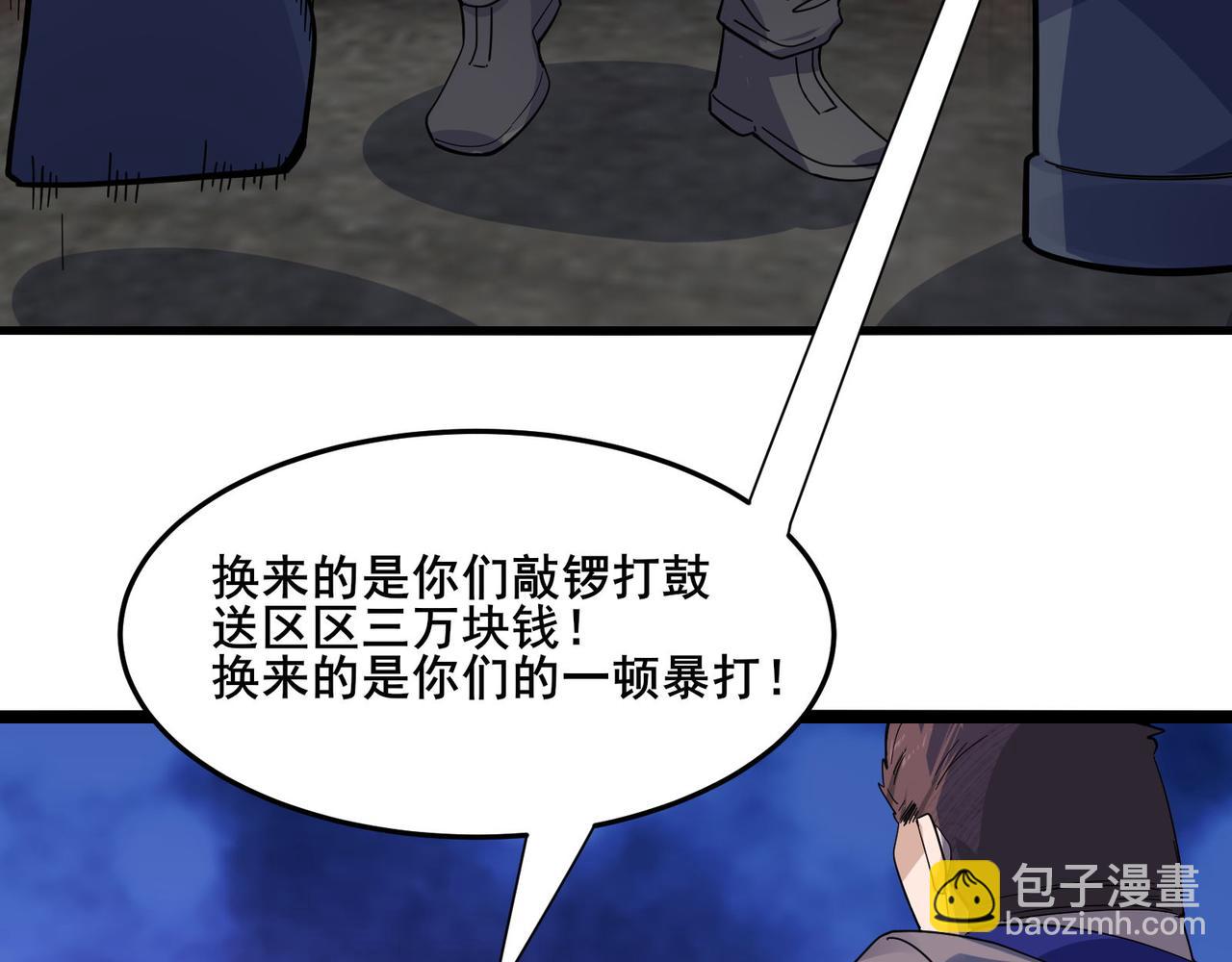 無敵戰鬥力系統 - 第22話 善惡有報(2/3) - 2