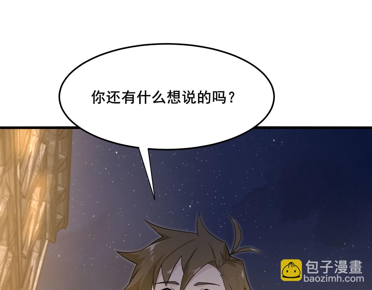 無敵戰鬥力系統 - 第22話 善惡有報(2/3) - 5