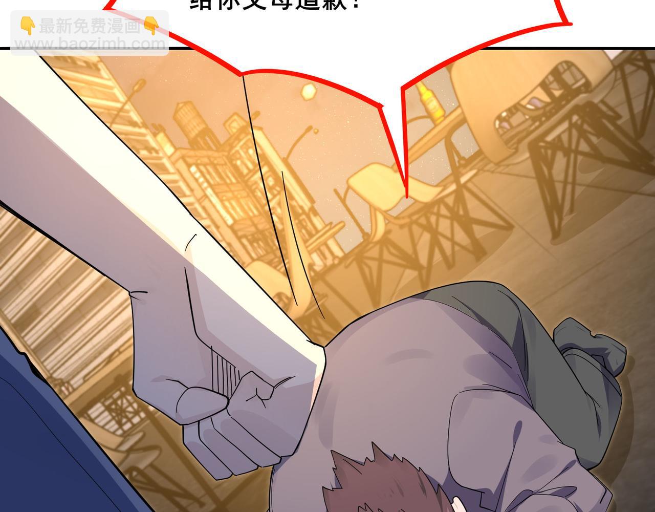 無敵戰鬥力系統 - 第22話 善惡有報(2/3) - 8