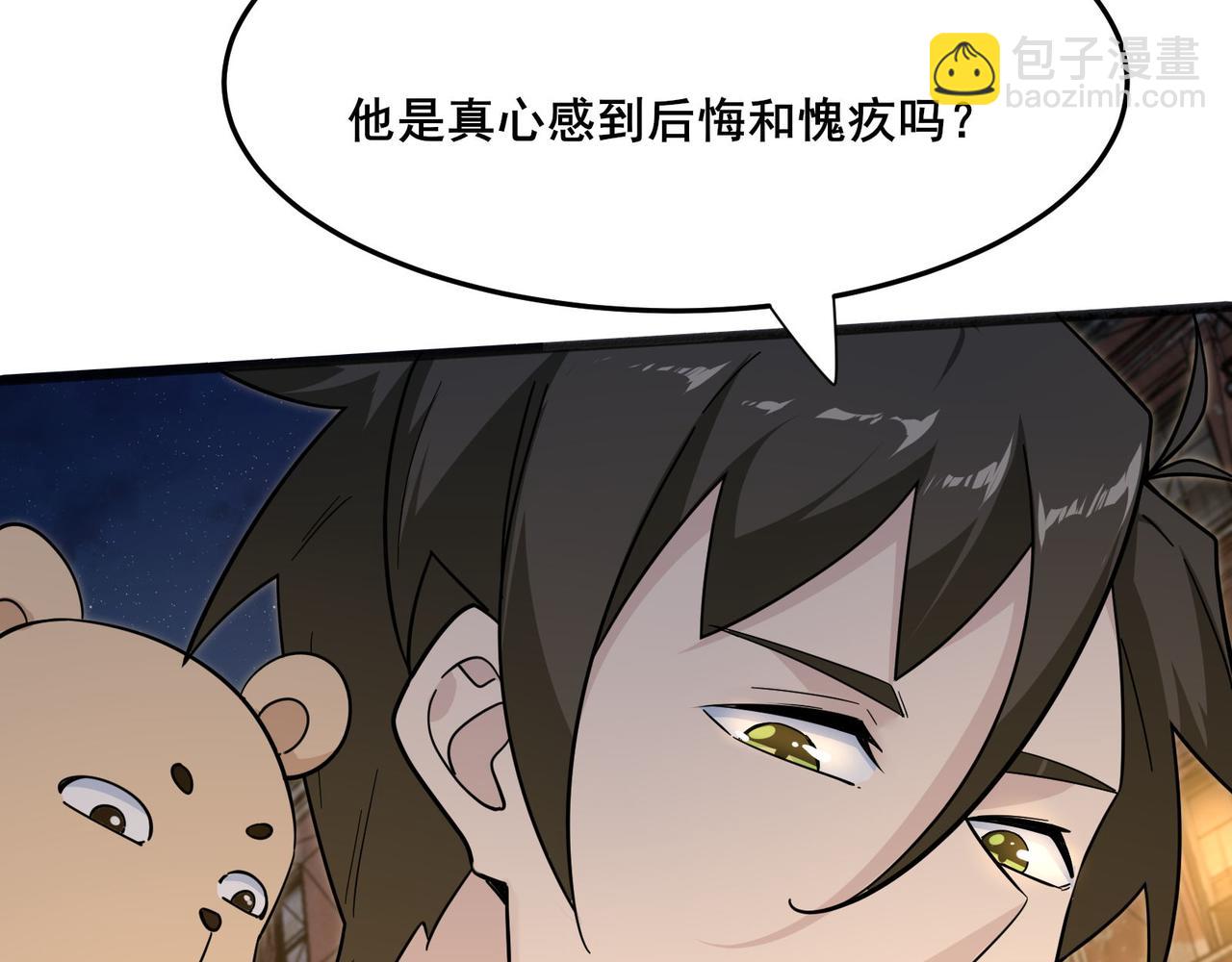 無敵戰鬥力系統 - 第22話 善惡有報(2/3) - 2