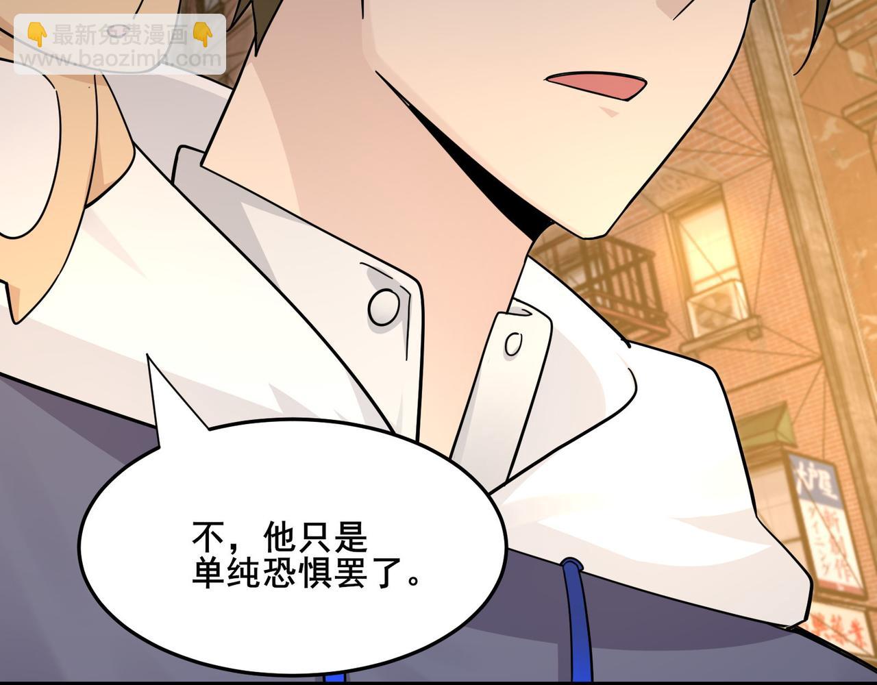 無敵戰鬥力系統 - 第22話 善惡有報(2/3) - 3