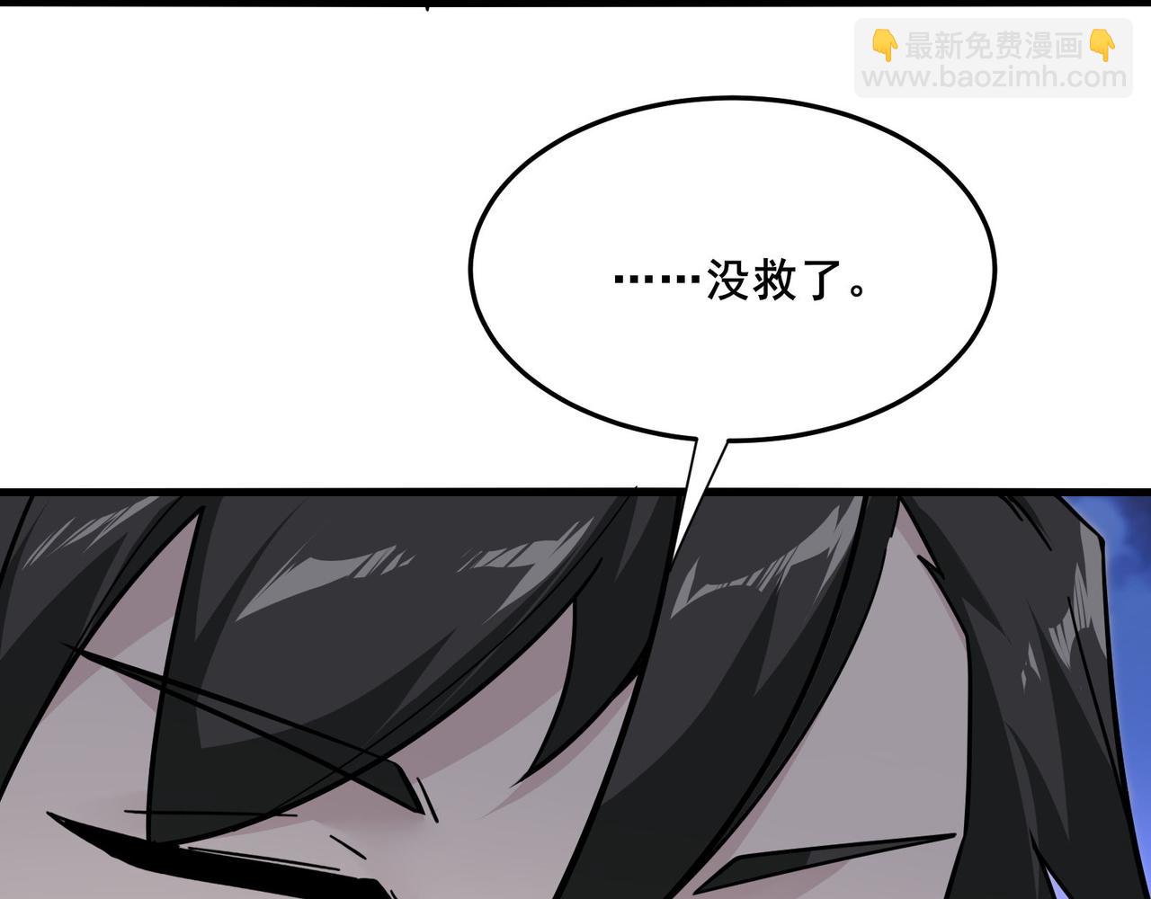 無敵戰鬥力系統 - 第22話 善惡有報(2/3) - 4