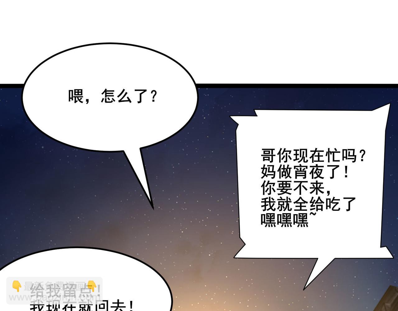 無敵戰鬥力系統 - 第22話 善惡有報(2/3) - 4