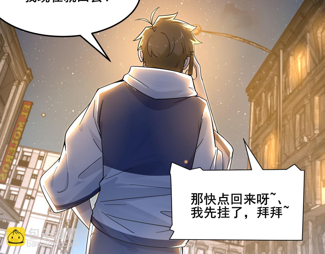 無敵戰鬥力系統 - 第22話 善惡有報(2/3) - 5