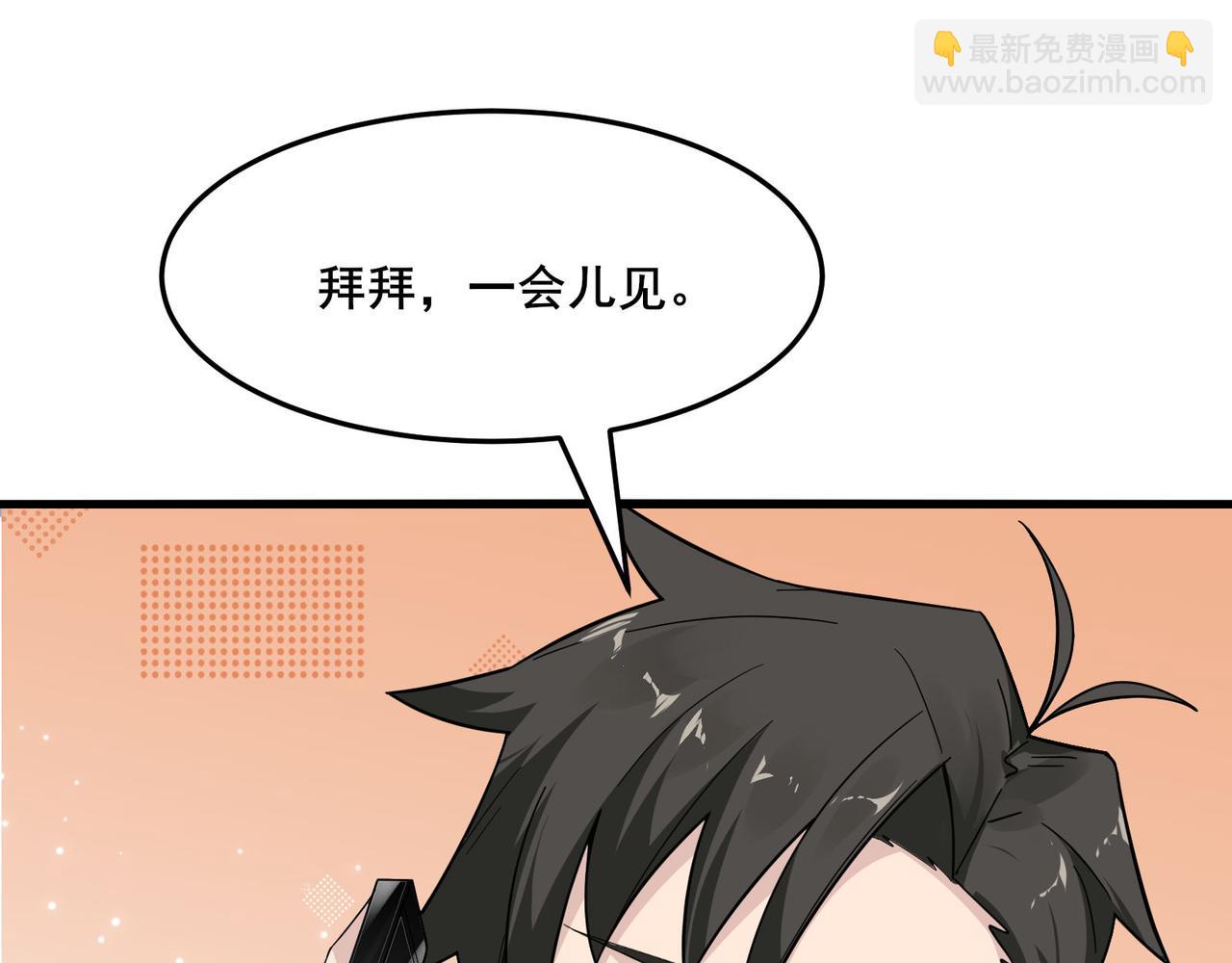 無敵戰鬥力系統 - 第22話 善惡有報(2/3) - 7