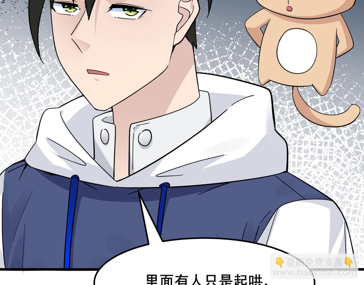 無敵戰鬥力系統 - 第22話 善惡有報(2/3) - 2