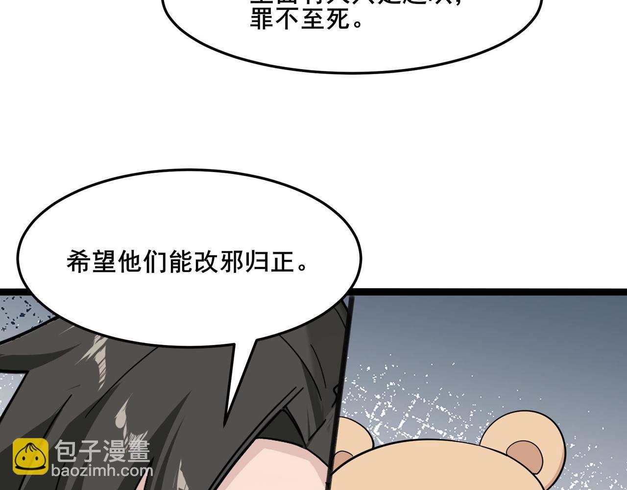 無敵戰鬥力系統 - 第22話 善惡有報(2/3) - 3