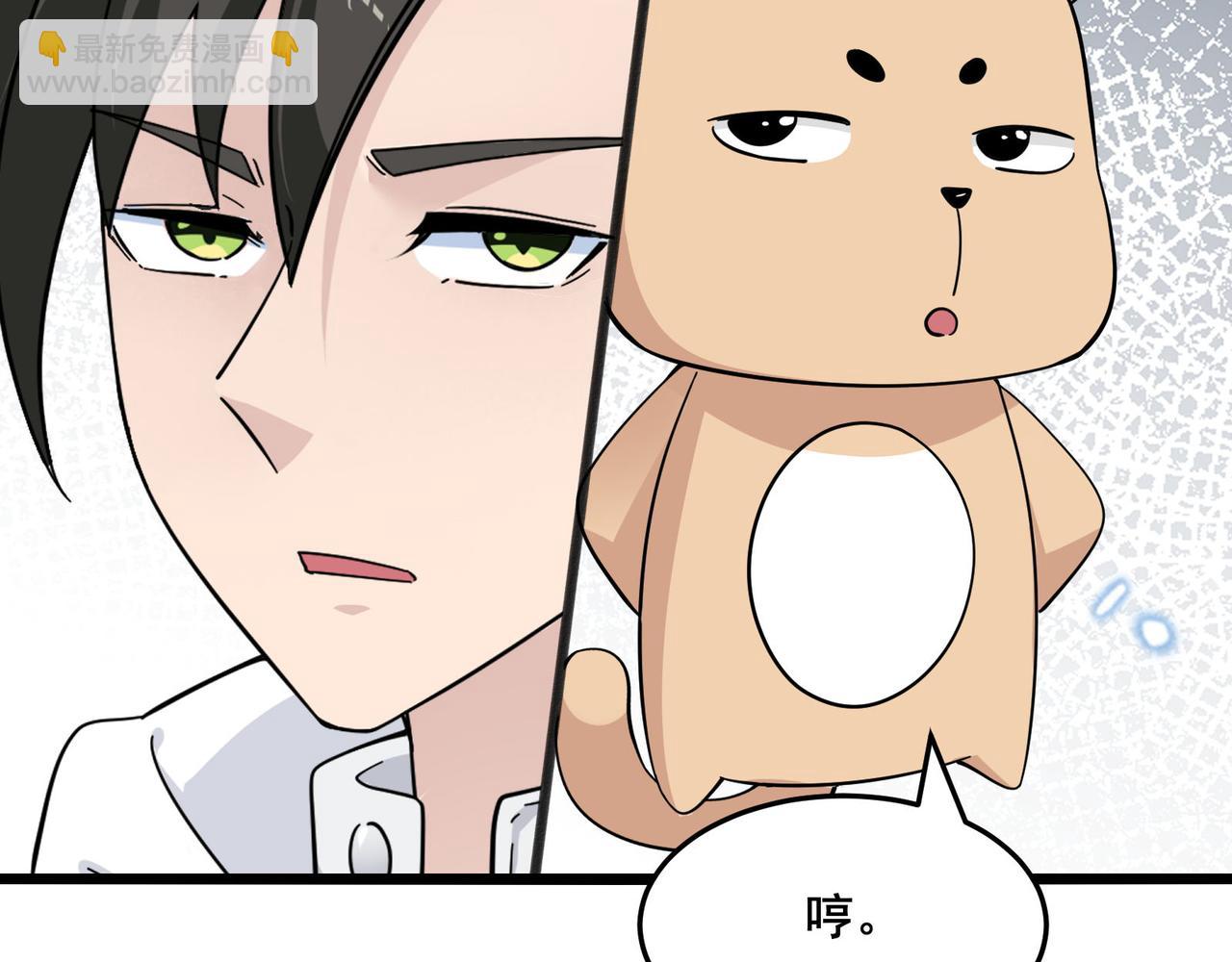 無敵戰鬥力系統 - 第22話 善惡有報(2/3) - 4