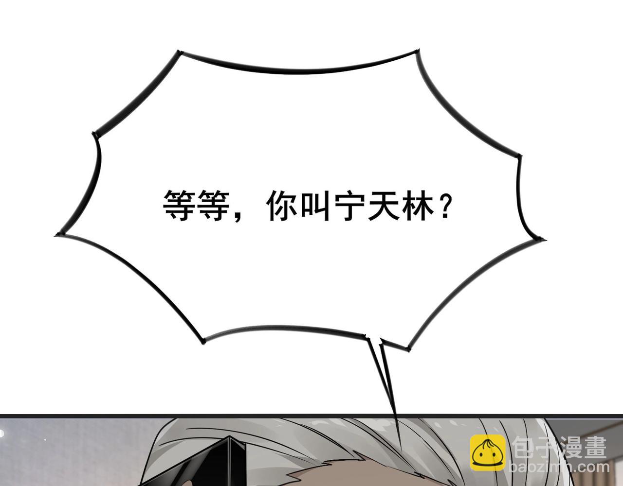 無敵戰鬥力系統 - 第24話 多重佈局 招招致命！(1/3) - 6