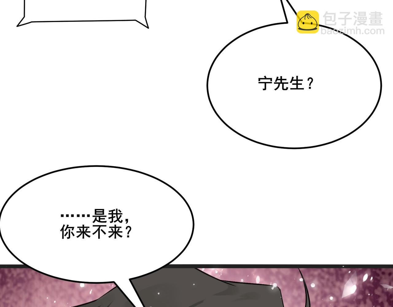 無敵戰鬥力系統 - 第24話 多重佈局 招招致命！(1/3) - 8