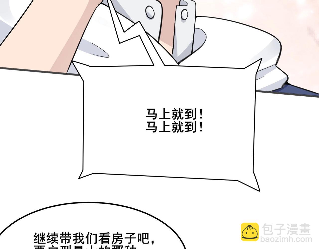 無敵戰鬥力系統 - 第24話 多重佈局 招招致命！(1/3) - 2