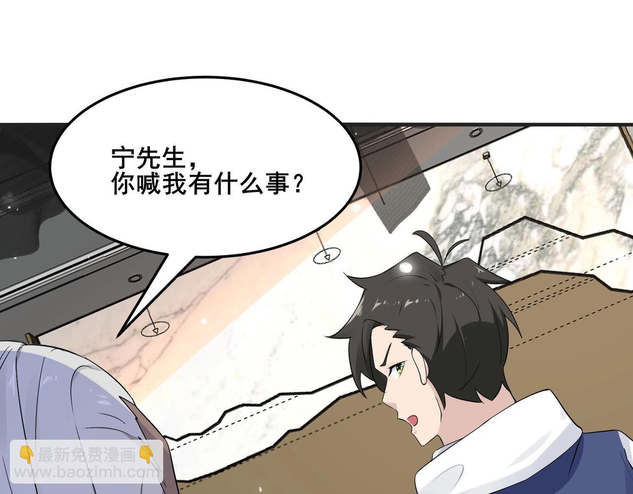 無敵戰鬥力系統 - 第24話 多重佈局 招招致命！(1/3) - 2