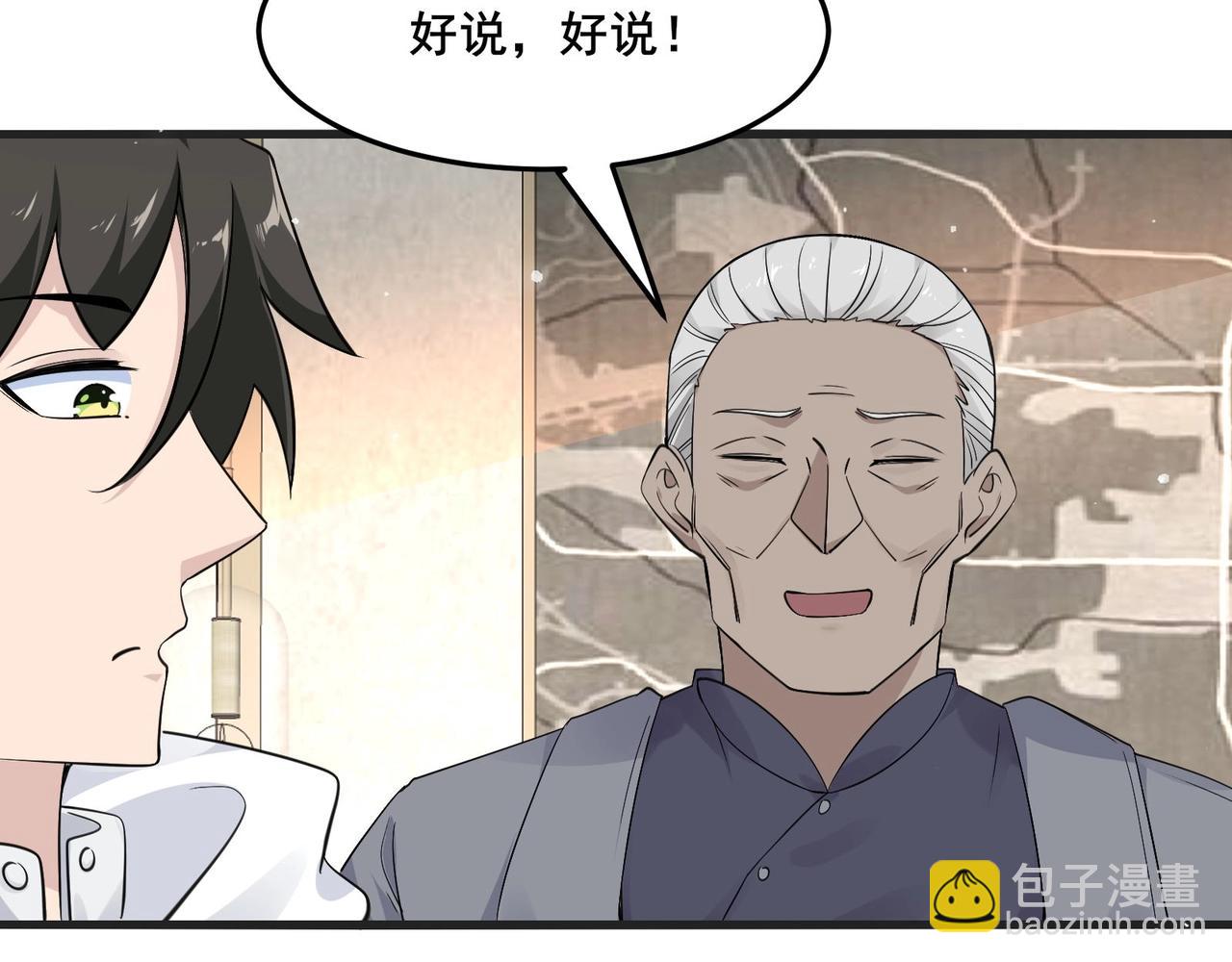 無敵戰鬥力系統 - 第24話 多重佈局 招招致命！(1/3) - 6