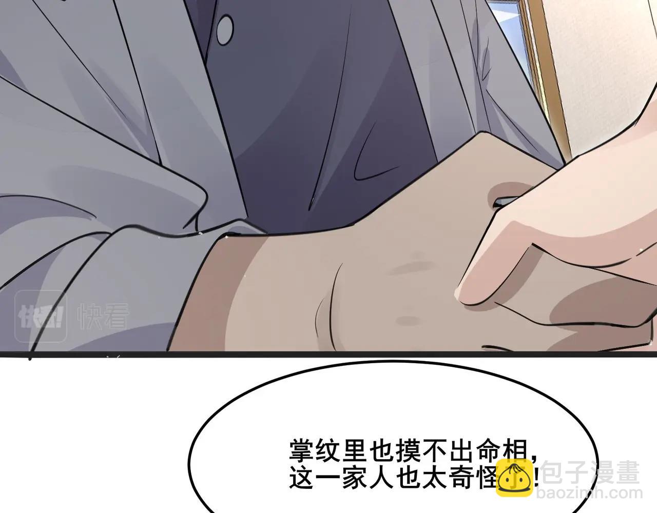 無敵戰鬥力系統 - 第24話 多重佈局 招招致命！(1/3) - 2