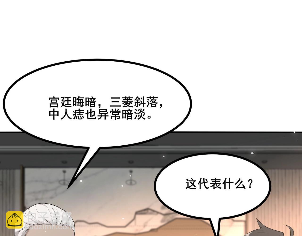 無敵戰鬥力系統 - 第24話 多重佈局 招招致命！(1/3) - 2