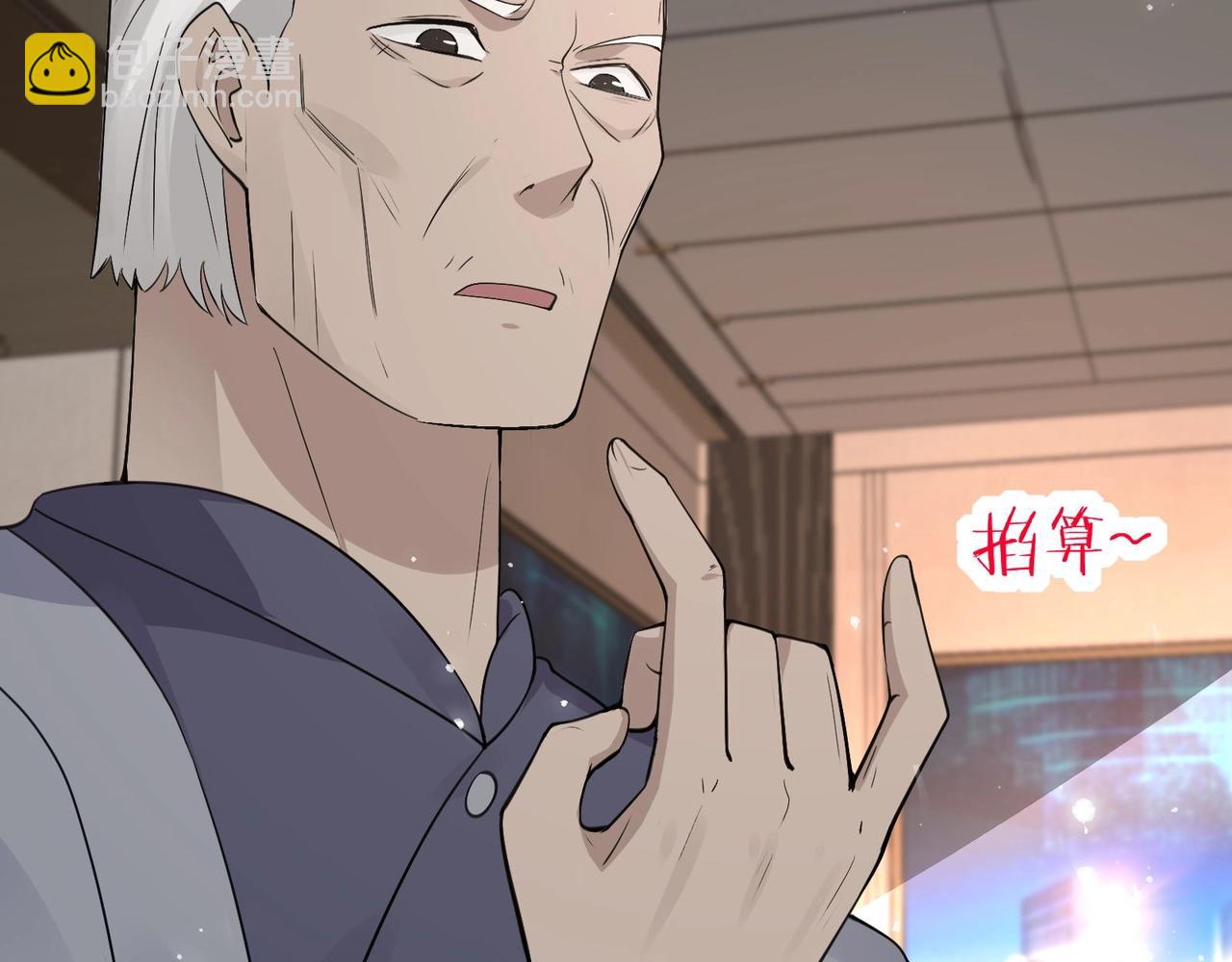 無敵戰鬥力系統 - 第24話 多重佈局 招招致命！(1/3) - 5