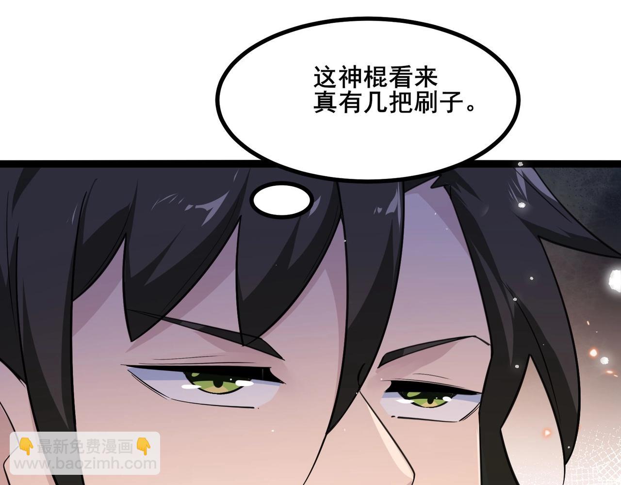 無敵戰鬥力系統 - 第24話 多重佈局 招招致命！(1/3) - 8