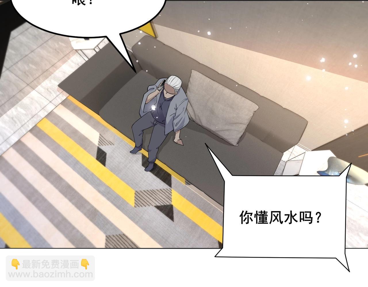 無敵戰鬥力系統 - 第24話 多重佈局 招招致命！(1/3) - 8