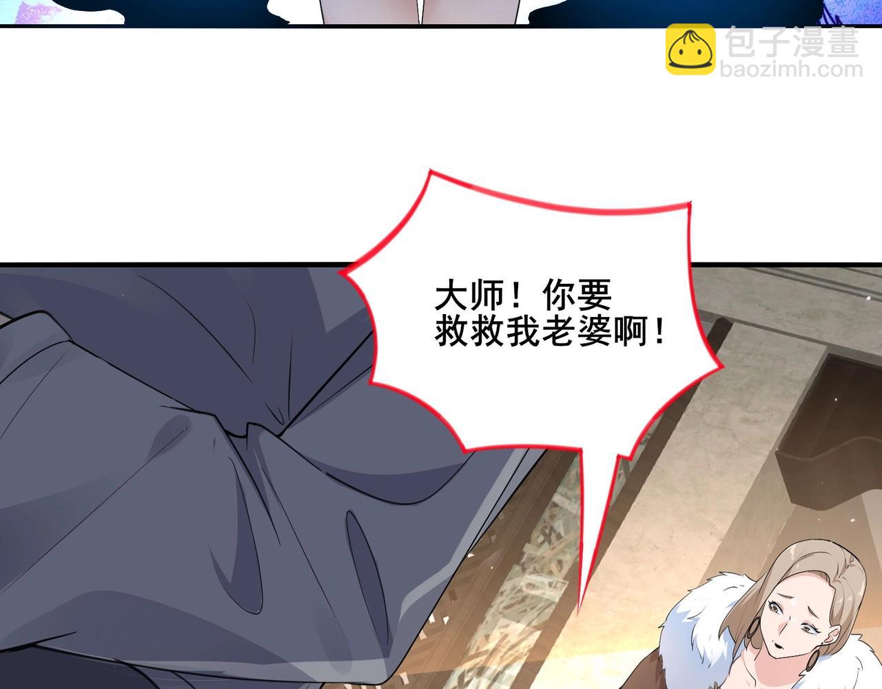 無敵戰鬥力系統 - 第26話 大師鬥小鬼！(1/3) - 4