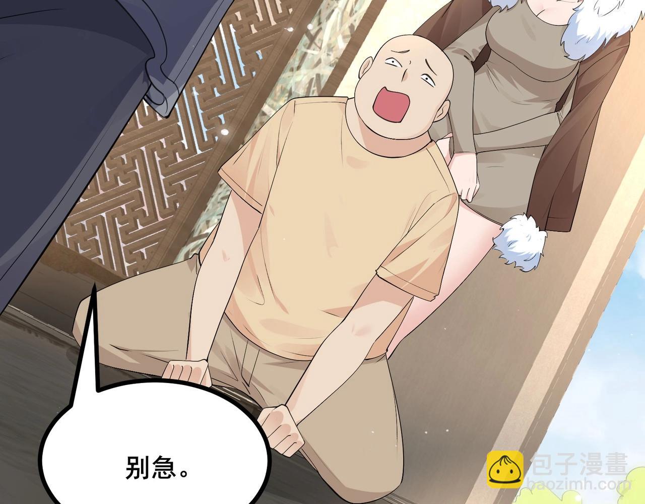 無敵戰鬥力系統 - 第26話 大師鬥小鬼！(1/3) - 5