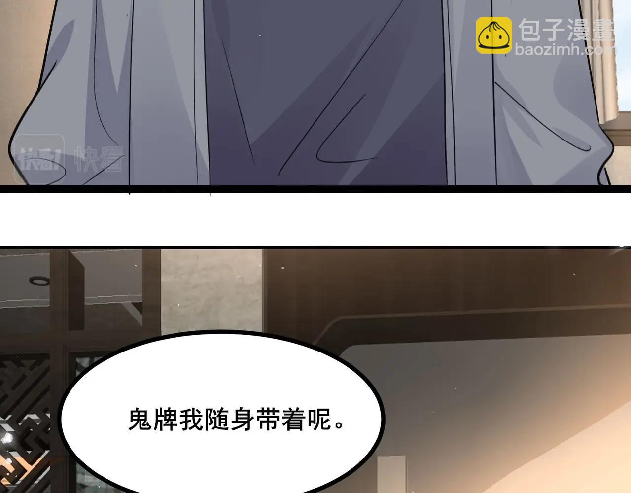 无敌战斗力系统 - 第26话 大师斗小鬼！(1/3) - 8