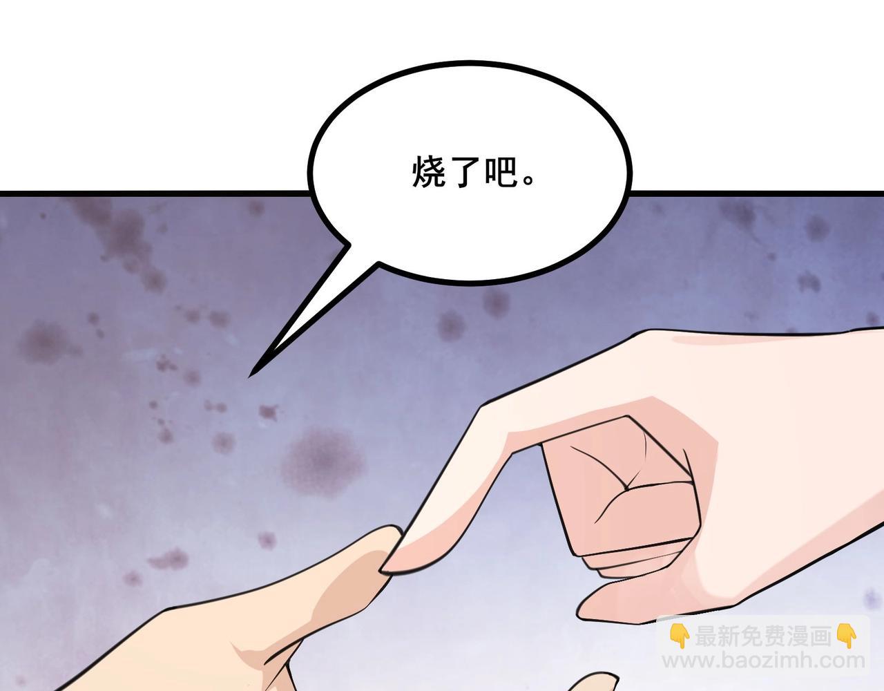 無敵戰鬥力系統 - 第26話 大師鬥小鬼！(1/3) - 3