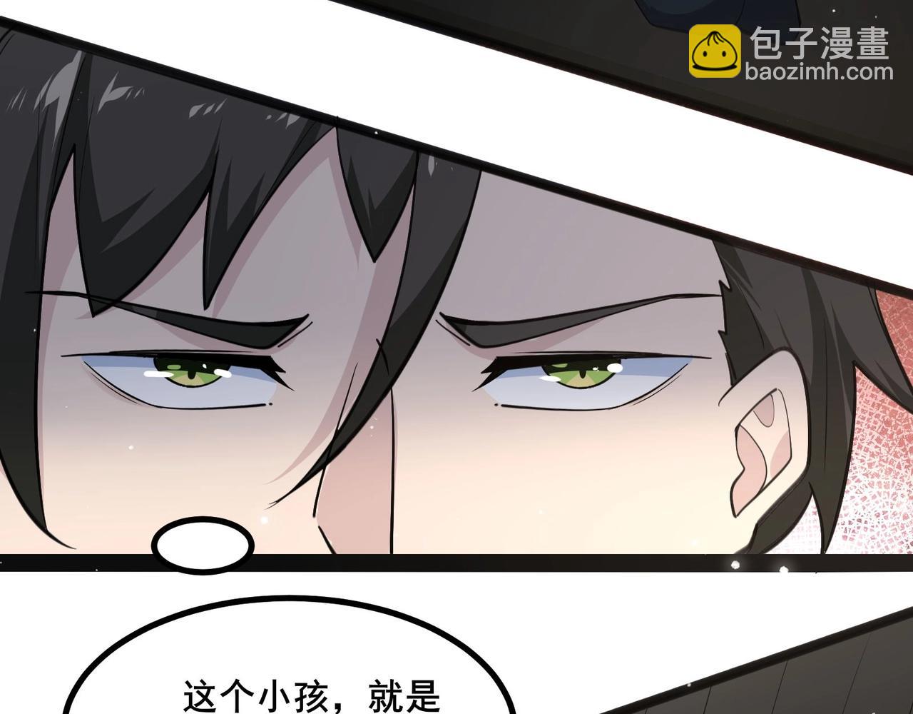 無敵戰鬥力系統 - 第26話 大師鬥小鬼！(1/3) - 6