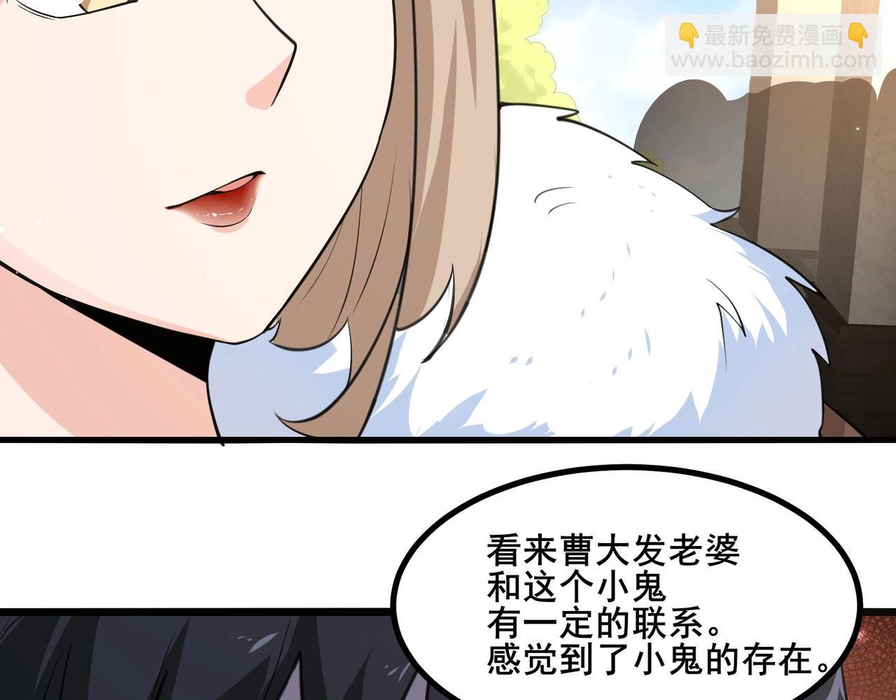 無敵戰鬥力系統 - 第26話 大師鬥小鬼！(1/3) - 4