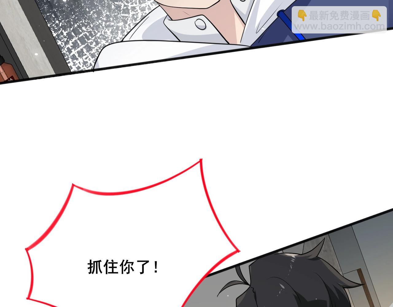 無敵戰鬥力系統 - 第26話 大師鬥小鬼！(2/3) - 5