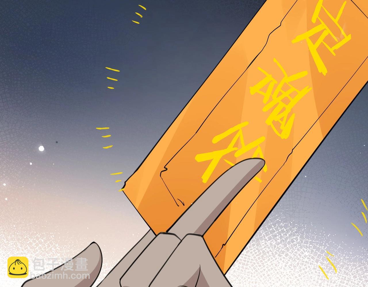 無敵戰鬥力系統 - 第26話 大師鬥小鬼！(2/3) - 5