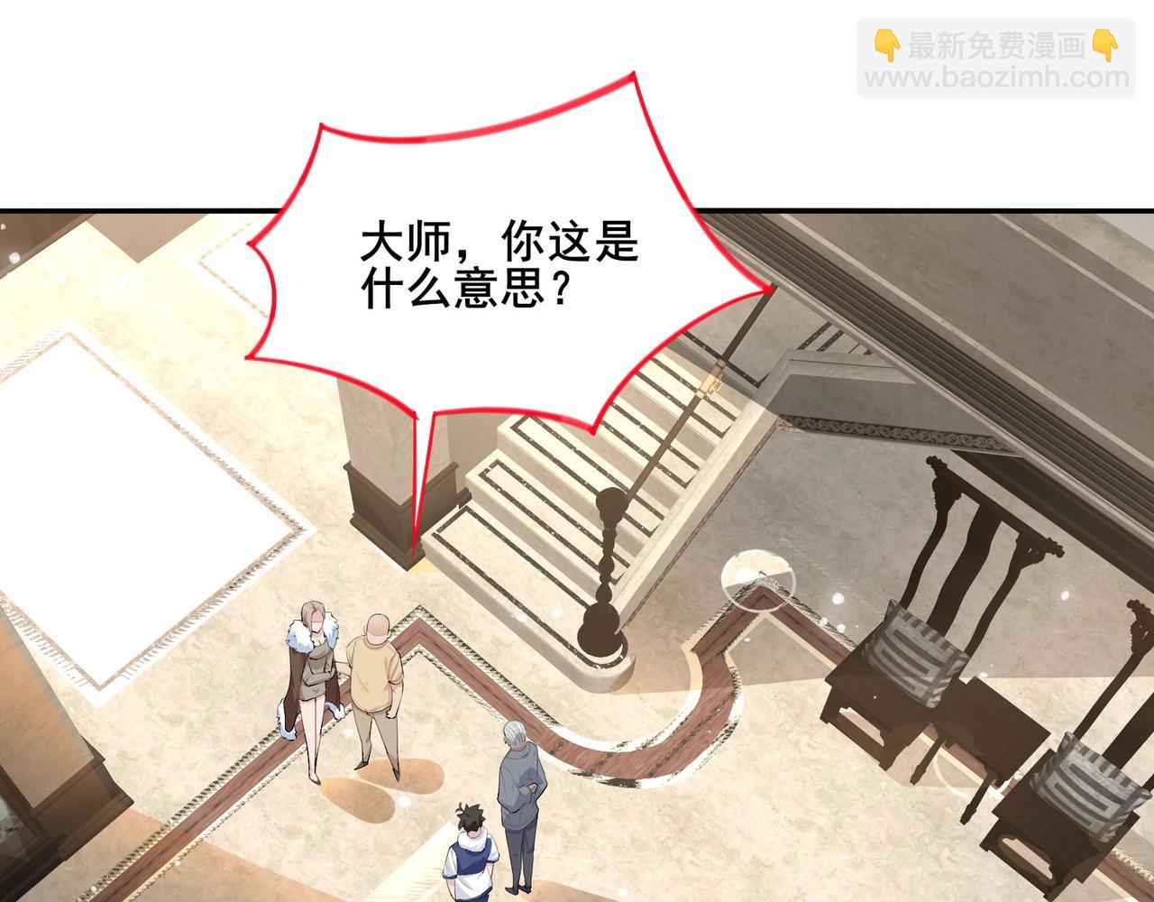 無敵戰鬥力系統 - 第26話 大師鬥小鬼！(1/3) - 6