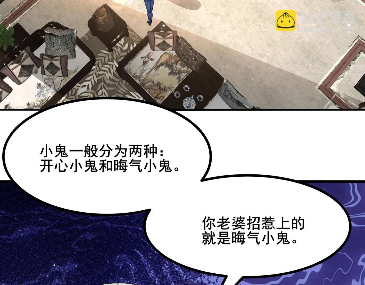 無敵戰鬥力系統 - 第26話 大師鬥小鬼！(1/3) - 7