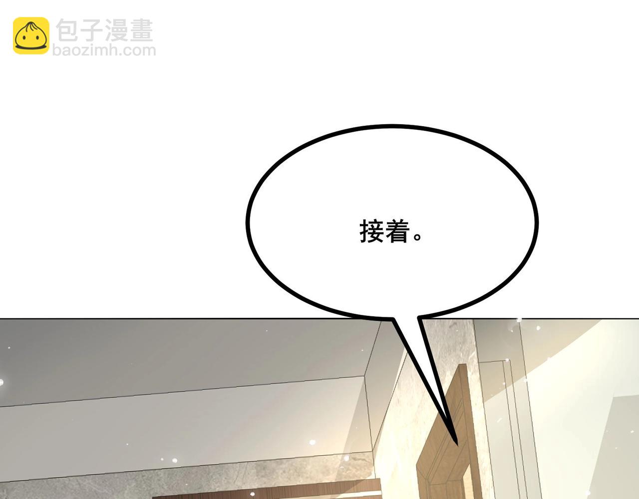 無敵戰鬥力系統 - 第26話 大師鬥小鬼！(2/3) - 8