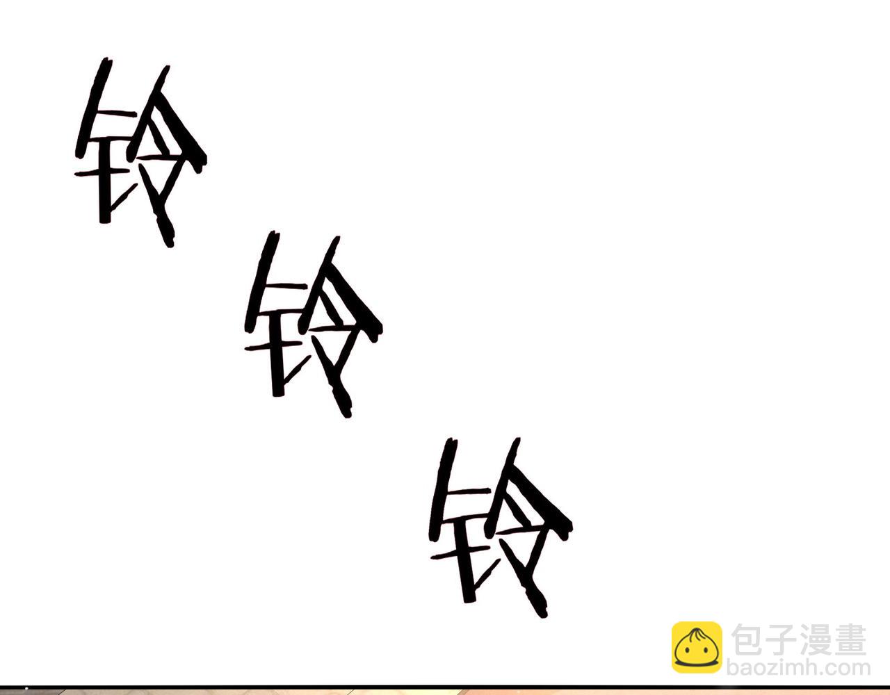 無敵戰鬥力系統 - 第26話 大師鬥小鬼！(2/3) - 8