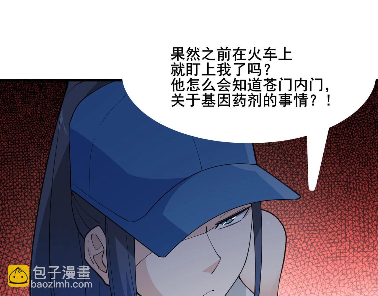 無敵戰鬥力系統 - 第28話 我想跟你當家人！(3/3) - 1