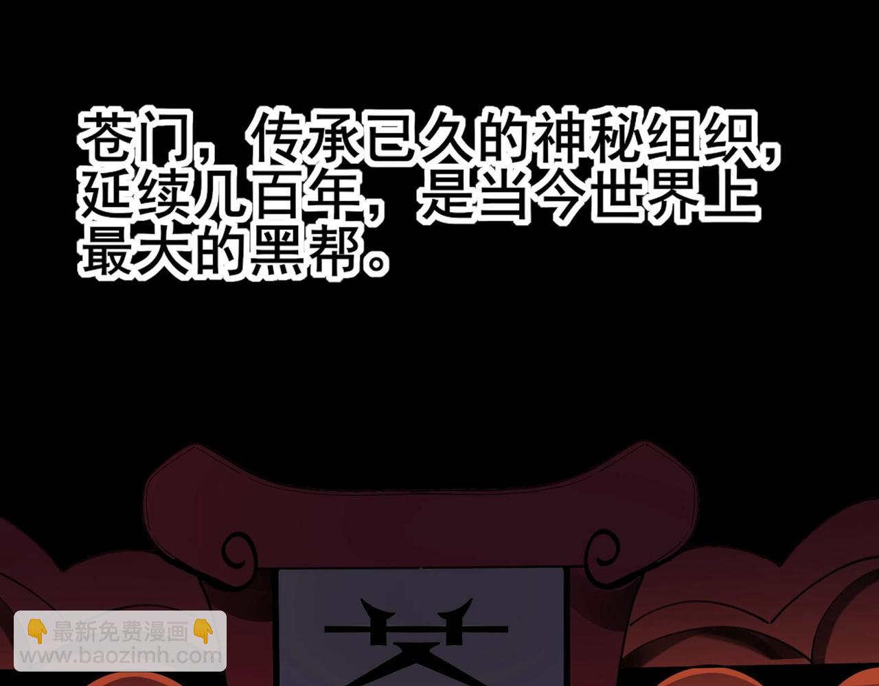 無敵戰鬥力系統 - 第28話 我想跟你當家人！(3/3) - 3