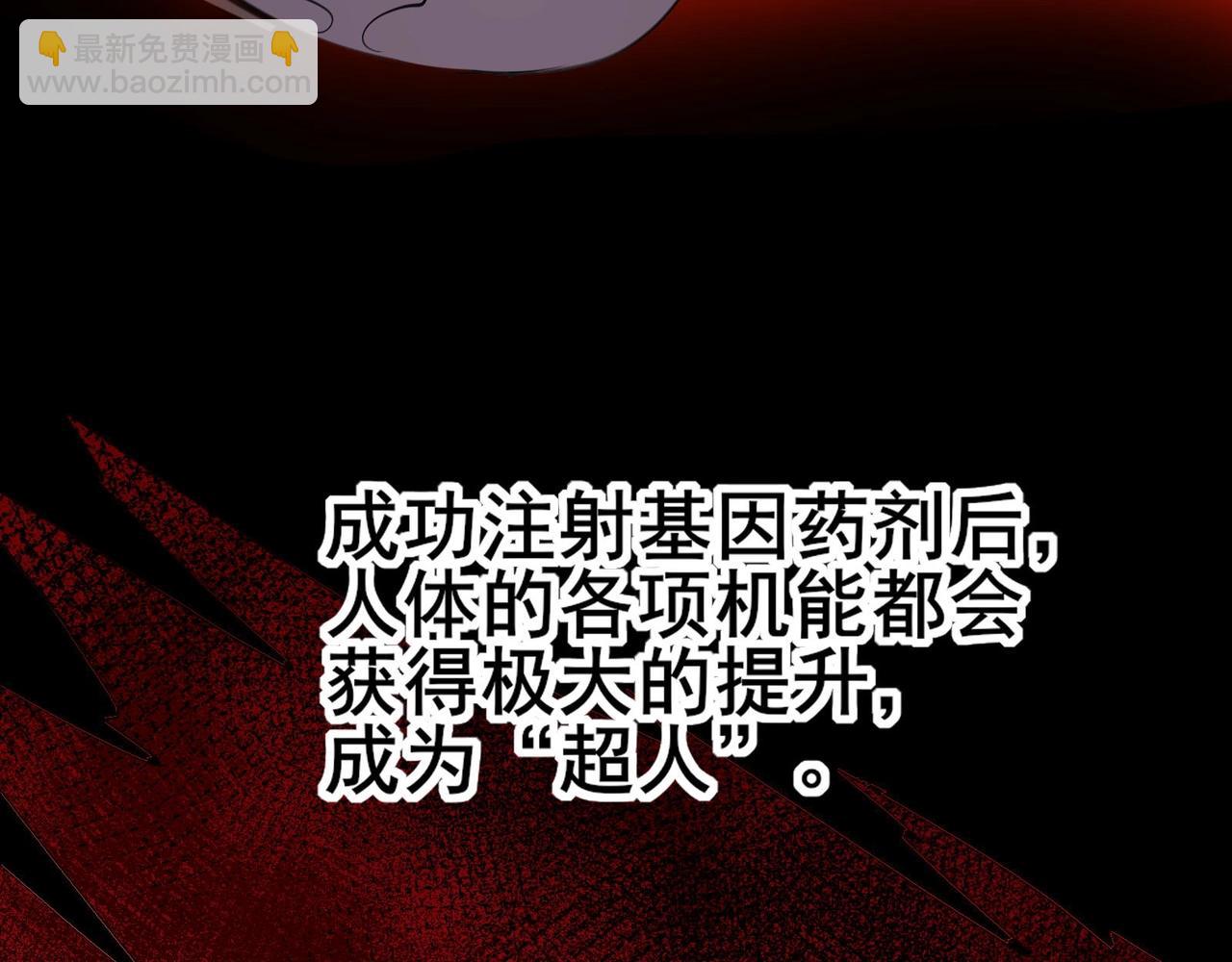 無敵戰鬥力系統 - 第28話 我想跟你當家人！(3/3) - 3