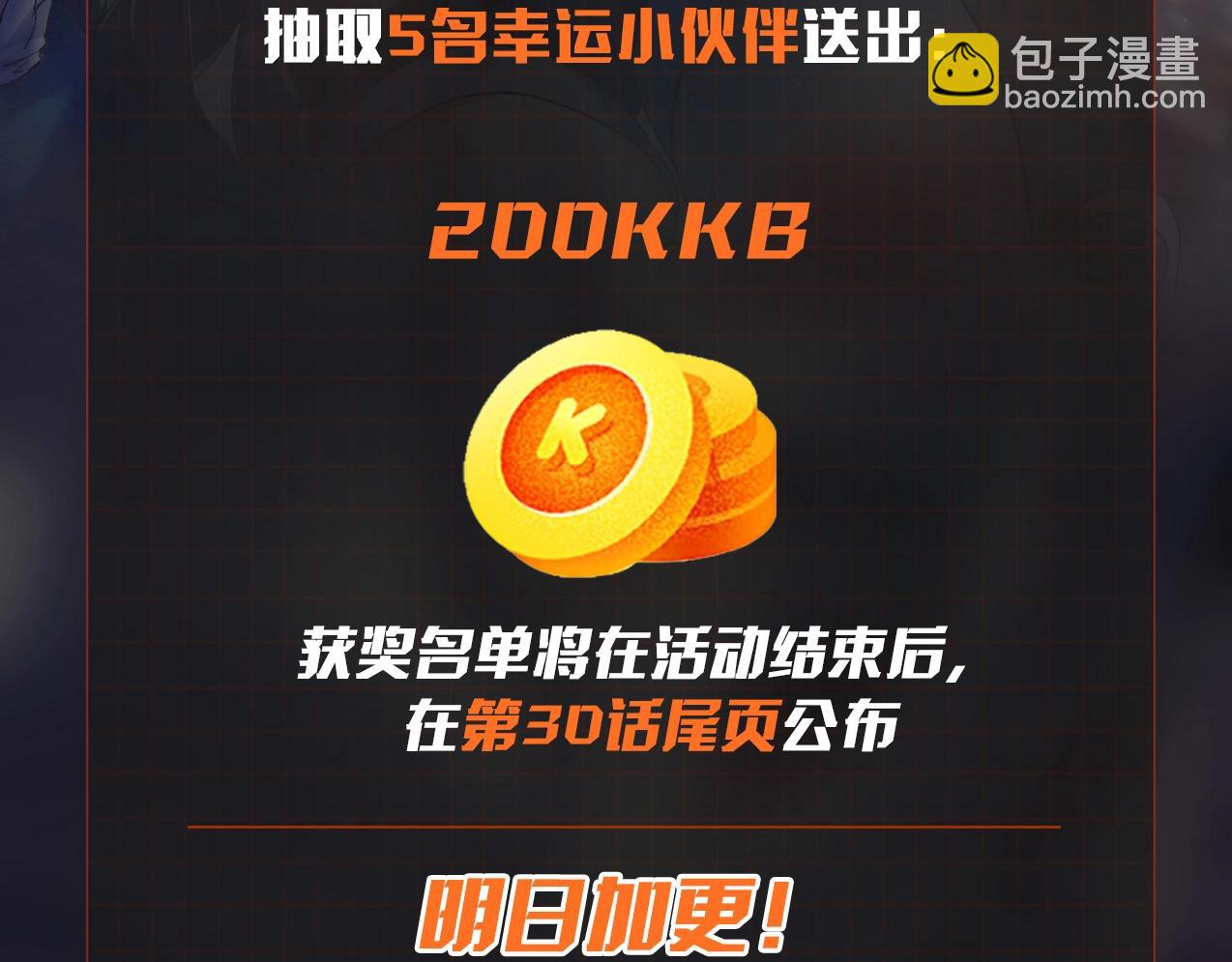 無敵戰鬥力系統 - 第28話 我想跟你當家人！(3/3) - 3