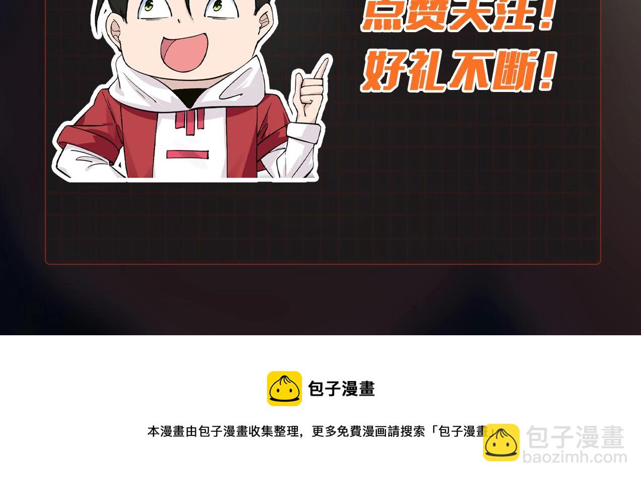 無敵戰鬥力系統 - 第28話 我想跟你當家人！(3/3) - 5