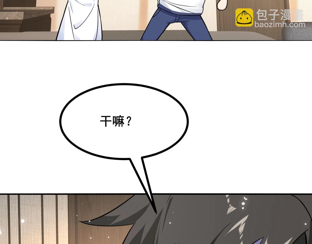 無敵戰鬥力系統 - 第28話 我想跟你當家人！(1/3) - 3