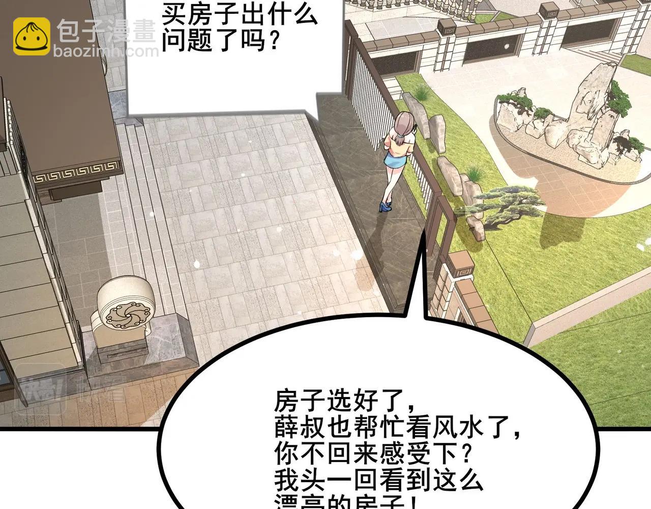 無敵戰鬥力系統 - 第28話 我想跟你當家人！(1/3) - 6