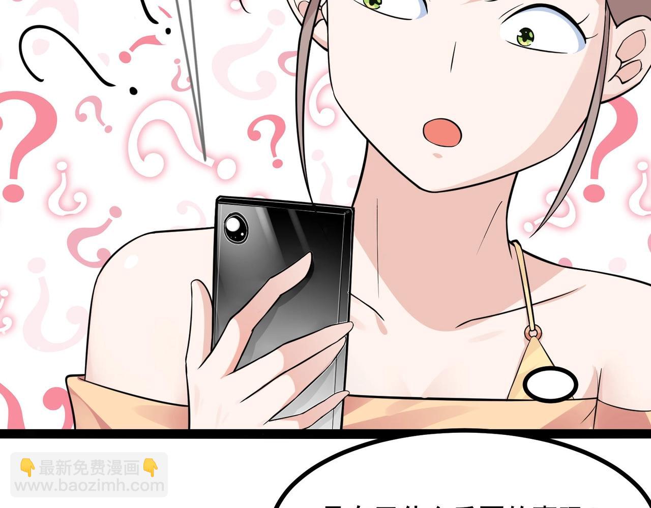 無敵戰鬥力系統 - 第28話 我想跟你當家人！(1/3) - 2