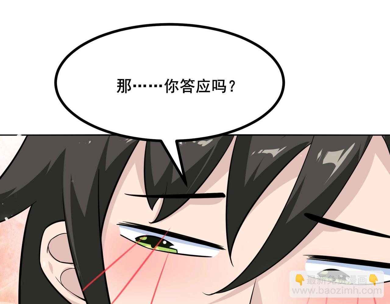 無敵戰鬥力系統 - 第28話 我想跟你當家人！(1/3) - 6