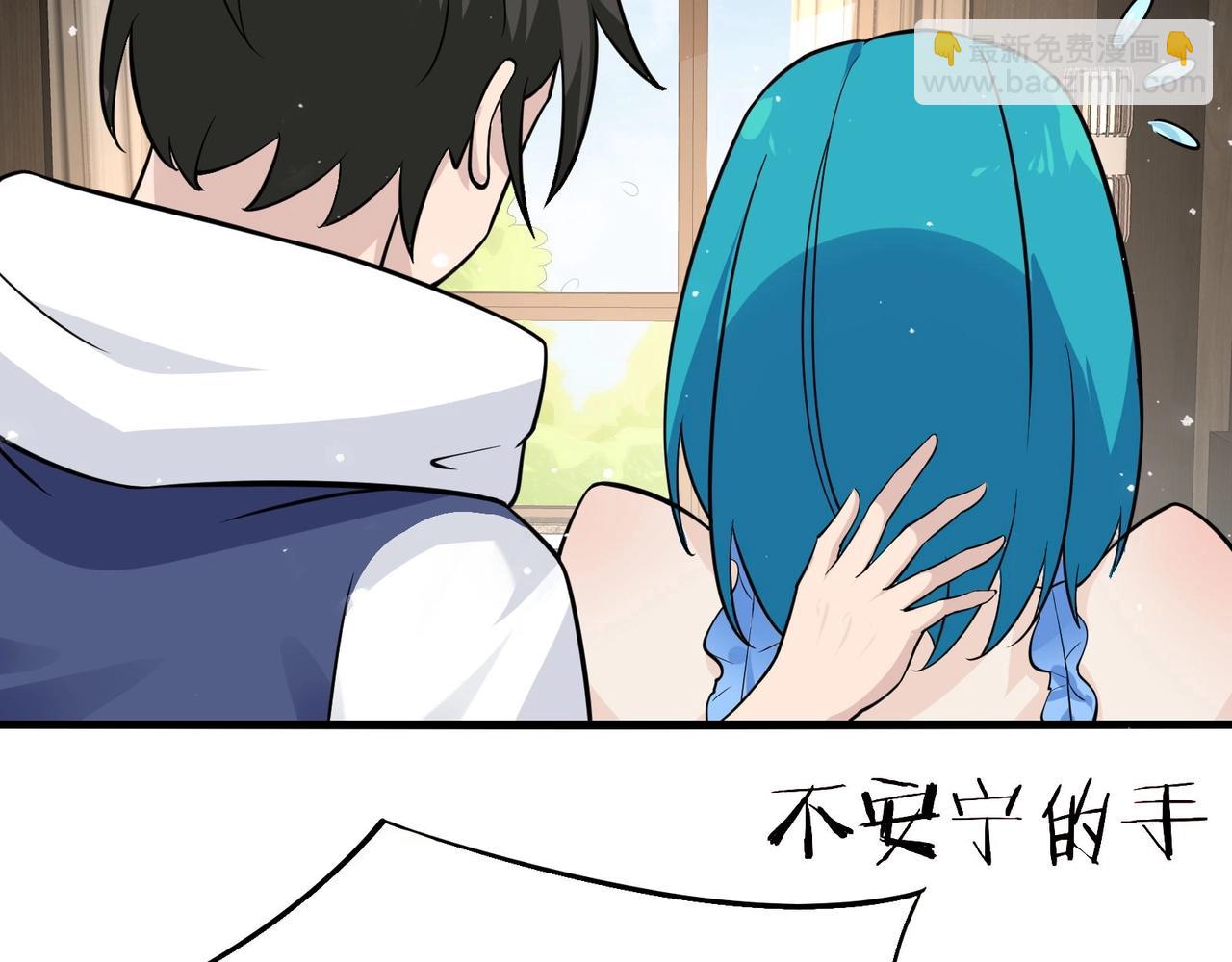 無敵戰鬥力系統 - 第28話 我想跟你當家人！(1/3) - 1