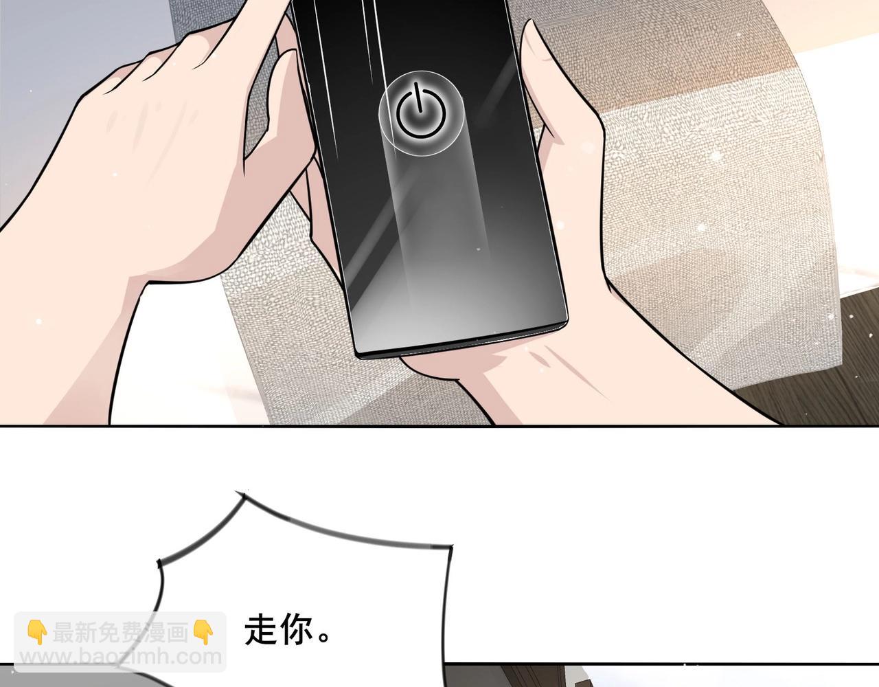 無敵戰鬥力系統 - 第28話 我想跟你當家人！(1/3) - 1